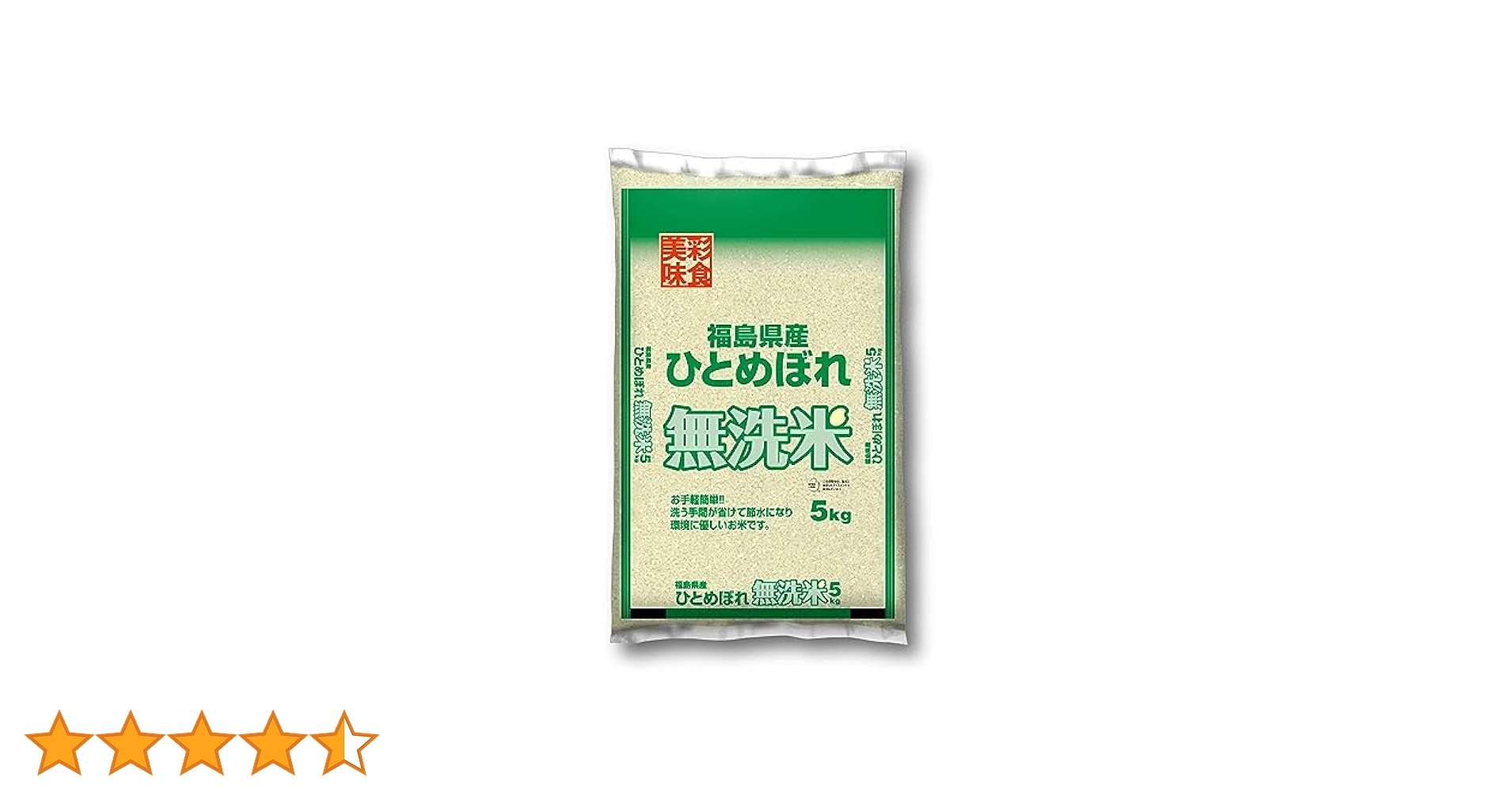 無洗米　味わいほれぼれ　ひとめぼれ　5kg 2袋　10kg　福島県　精米　国内産 令和6年産 福島県産 BG無洗米 ひとめぼれ2kg | みずほ食糧